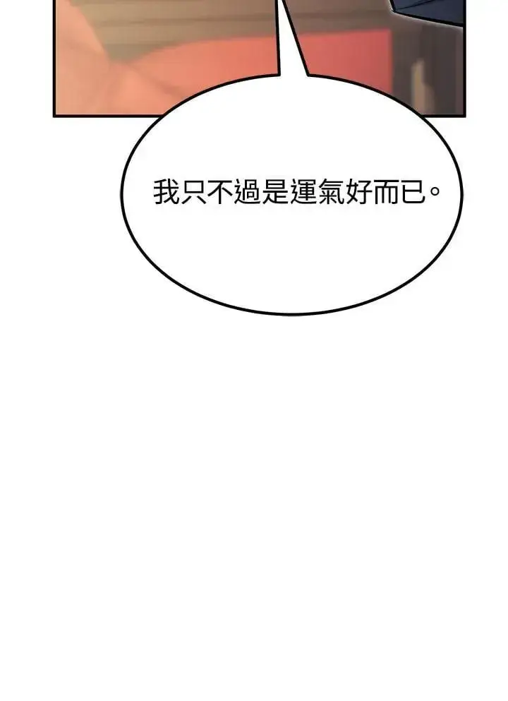漫画《转世定律》第97话第102张图
