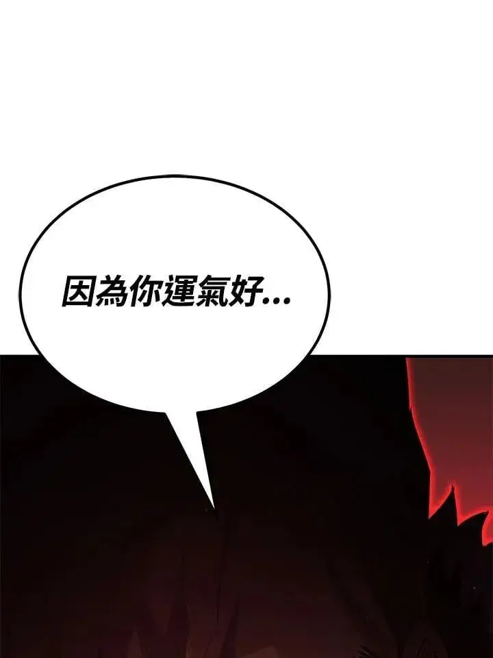 漫画《转世定律》第97话第103张图
