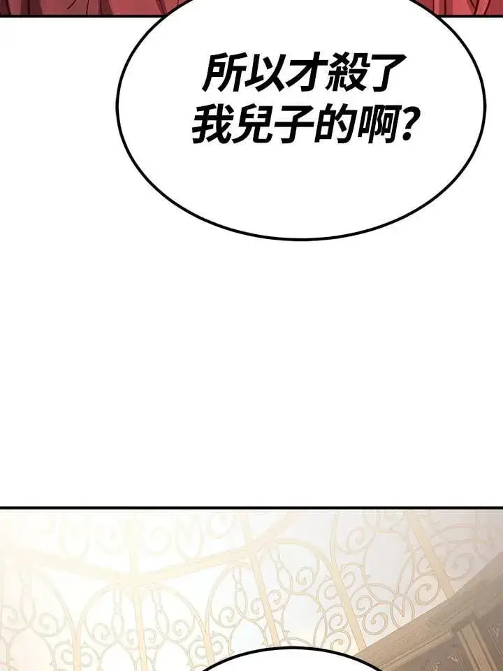 漫画《转世定律》第97话第105张图