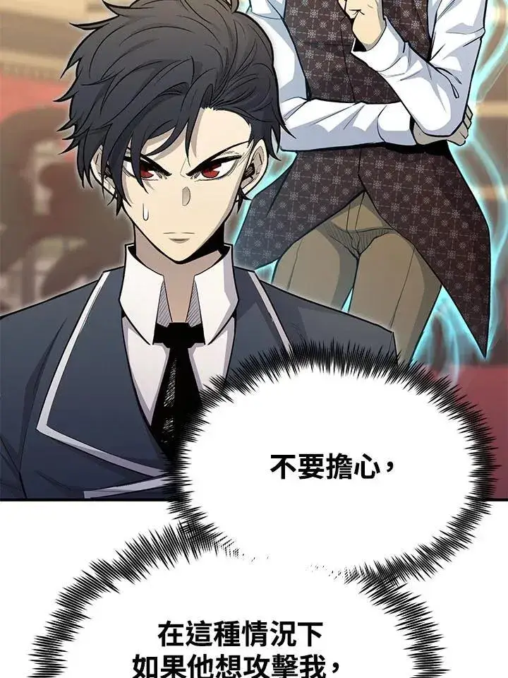 漫画《转世定律》第97话第108张图