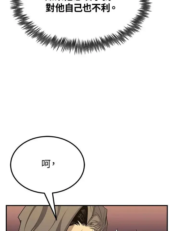 漫画《转世定律》第97话第109张图