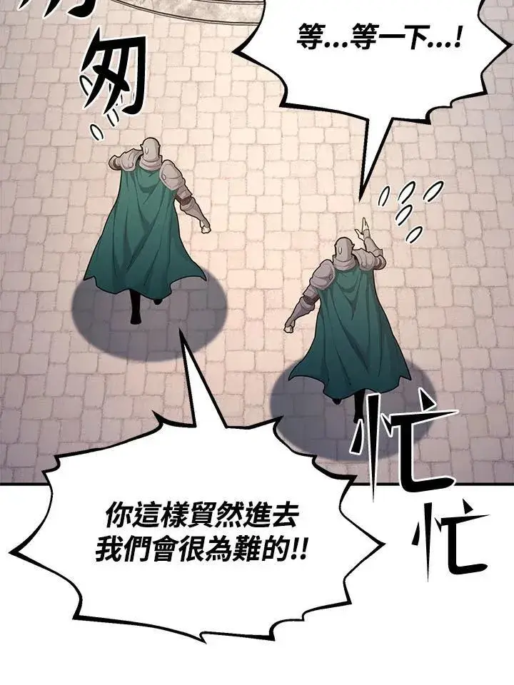漫画《转世定律》第97话第11张图