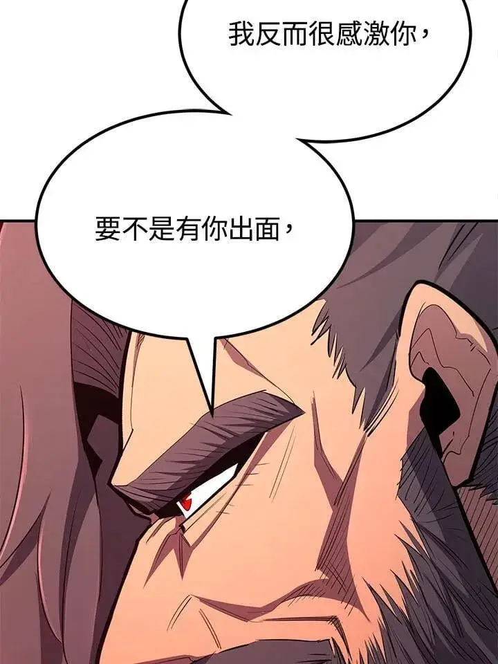 漫画《转世定律》第97话第111张图