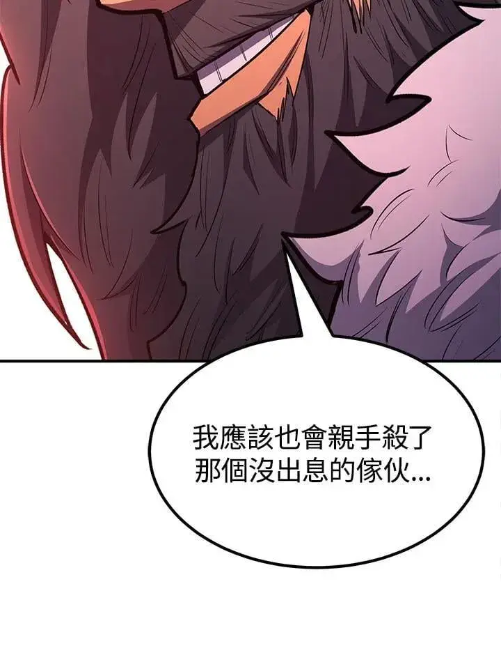 漫画《转世定律》第97话第112张图