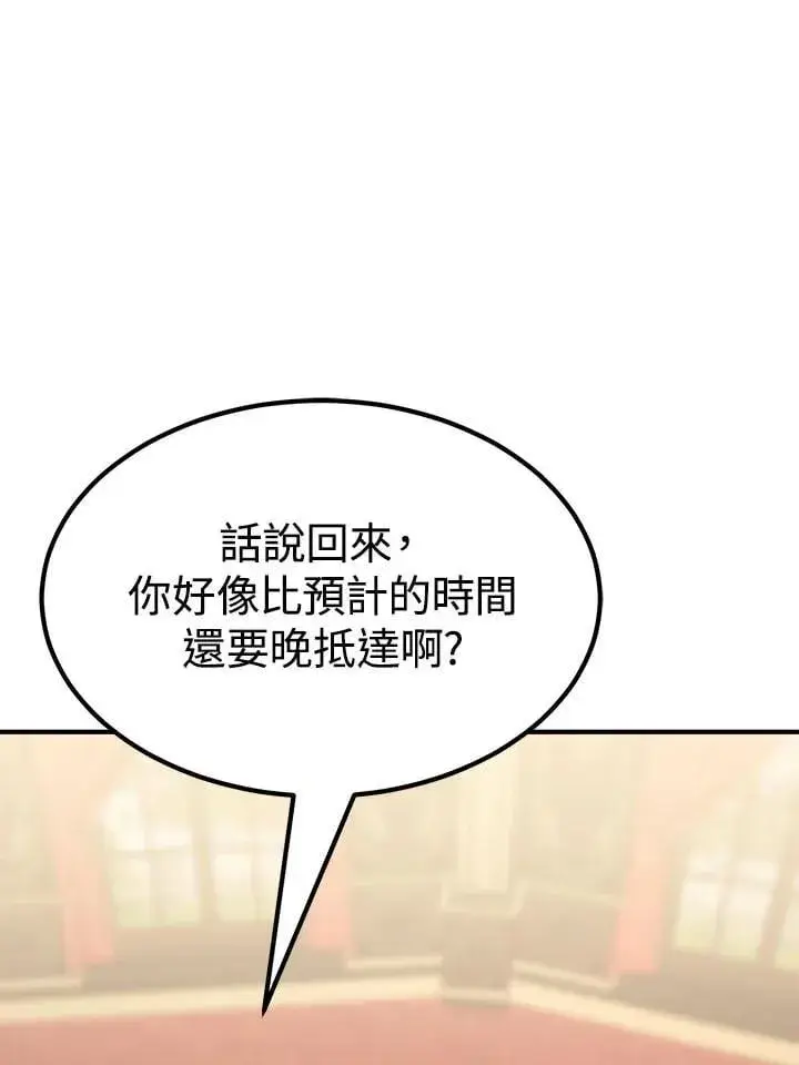 漫画《转世定律》第97话第113张图
