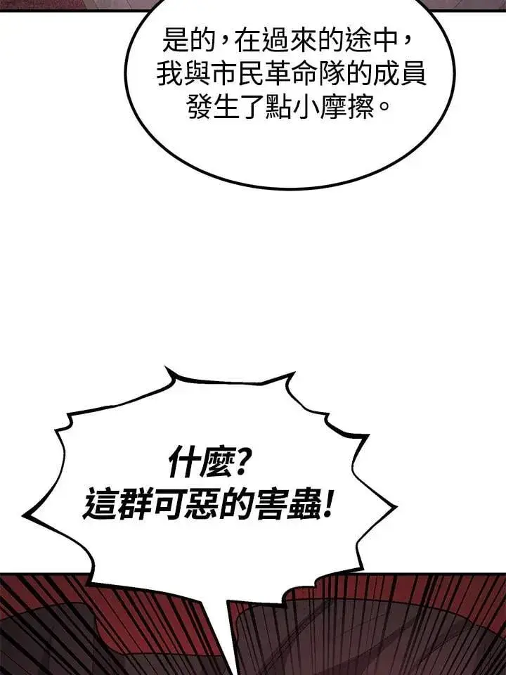 漫画《转世定律》第97话第115张图