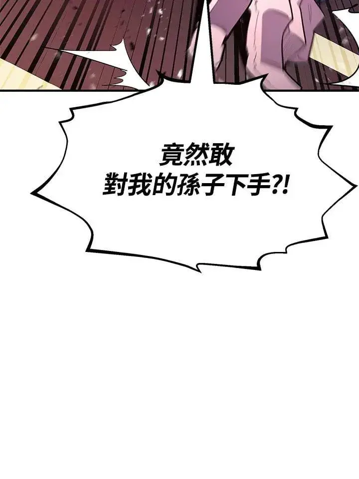 漫画《转世定律》第97话第117张图