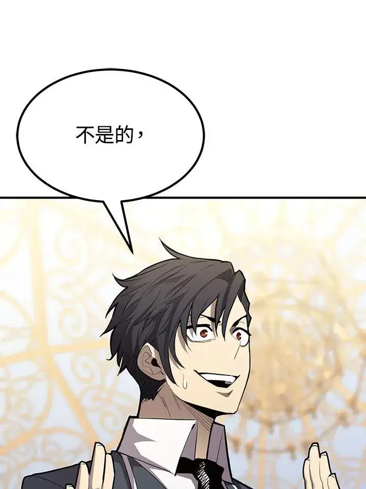 漫画《转世定律》第97话第118张图