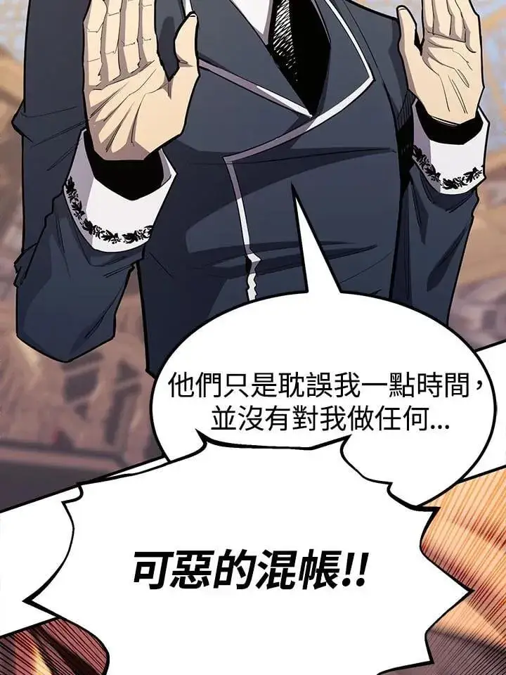 漫画《转世定律》第97话第119张图