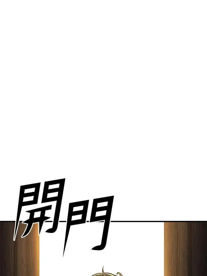漫画《转世定律》第97话第12张图