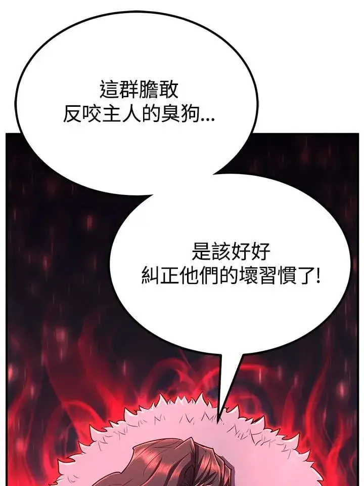 漫画《转世定律》第97话第121张图