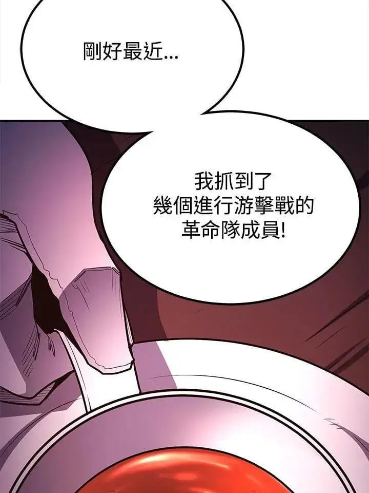 漫画《转世定律》第97话第123张图