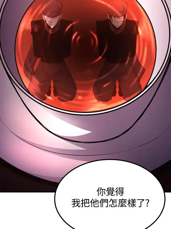 漫画《转世定律》第97话第124张图