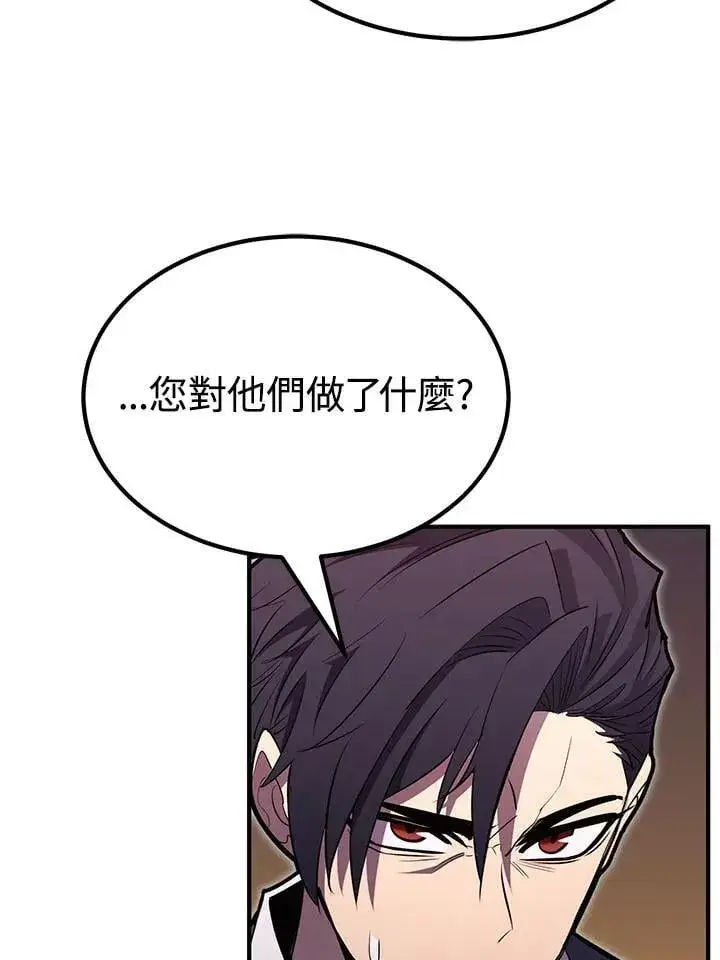 漫画《转世定律》第97话第125张图