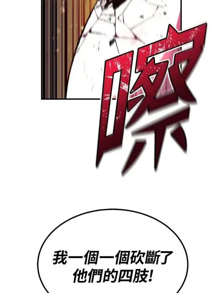 漫画《转世定律》第97话第128张图