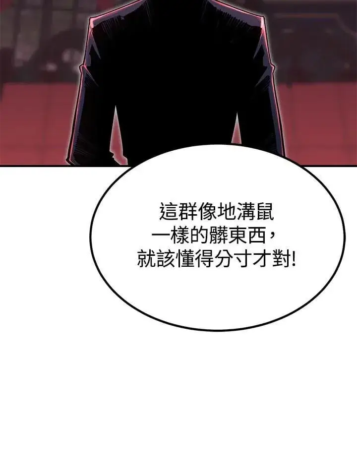 漫画《转世定律》第97话第132张图