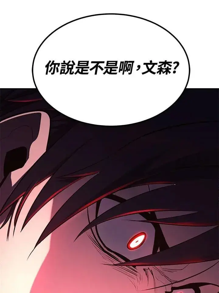 漫画《转世定律》第97话第133张图