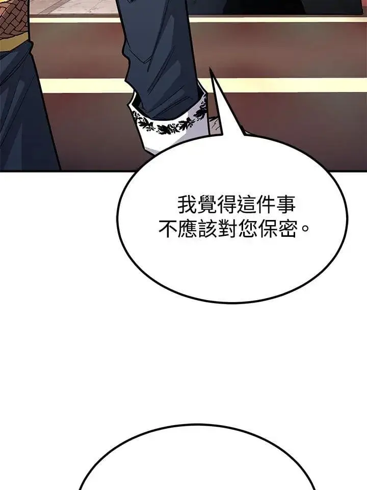 漫画《转世定律》第97话第136张图