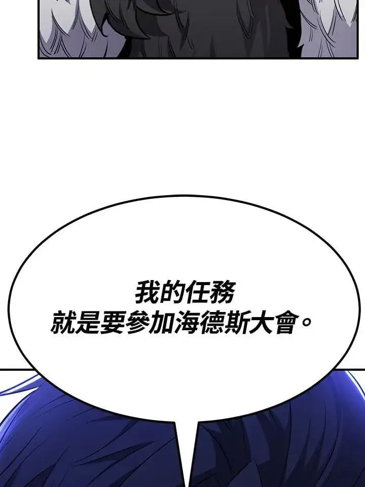 漫画《转世定律》第97话第138张图