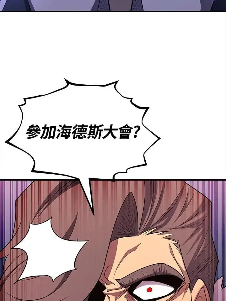漫画《转世定律》第97话第140张图