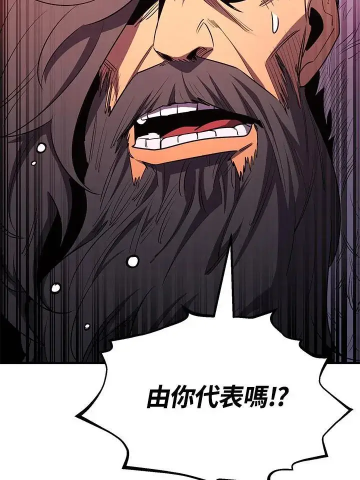 漫画《转世定律》第97话第141张图