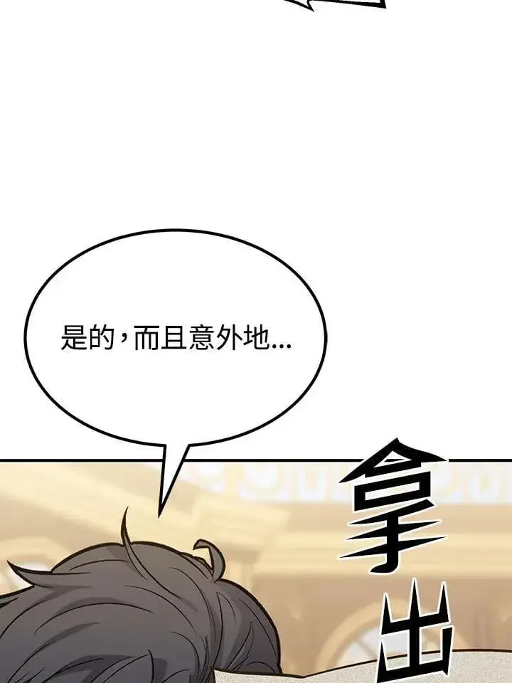 漫画《转世定律》第97话第142张图
