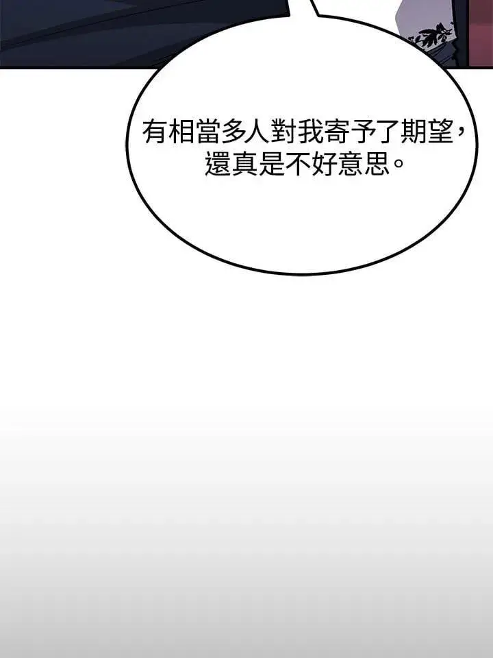 漫画《转世定律》第97话第144张图