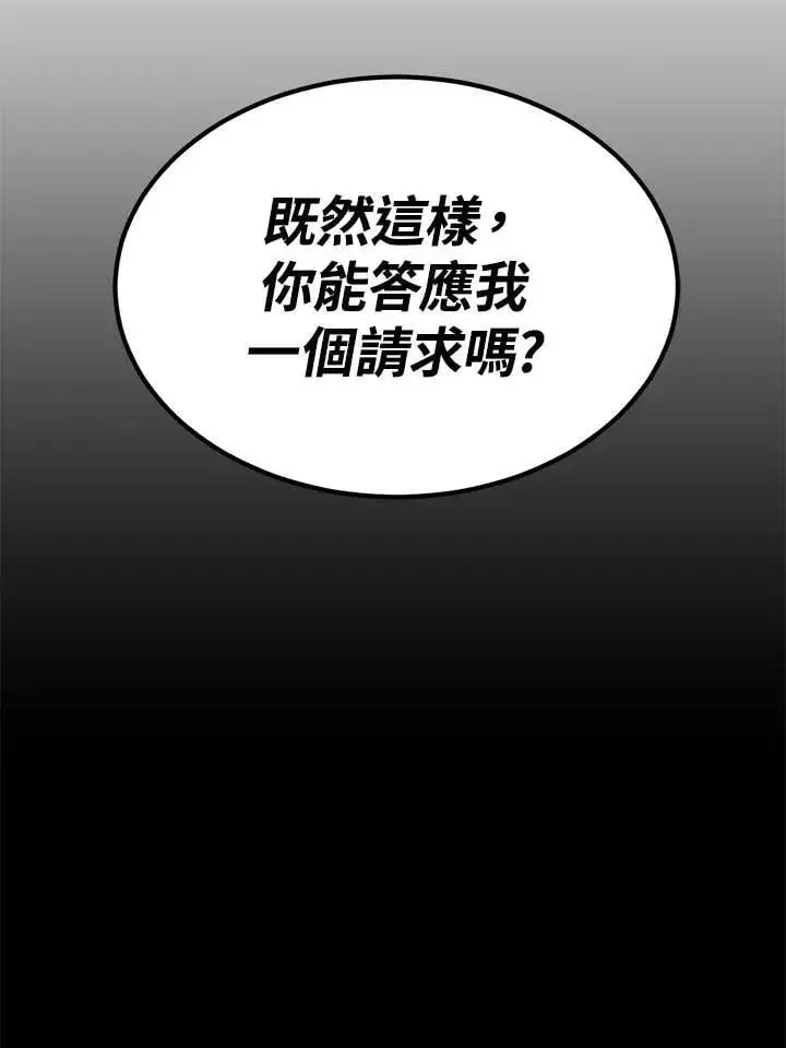 漫画《转世定律》第97话第145张图