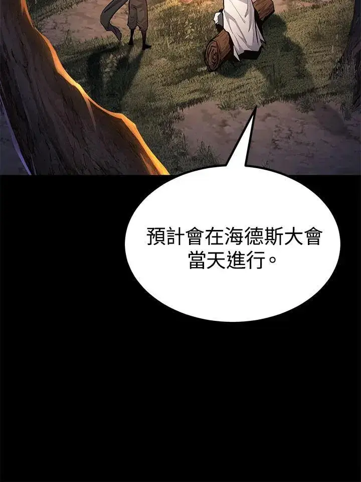 漫画《转世定律》第97话第147张图