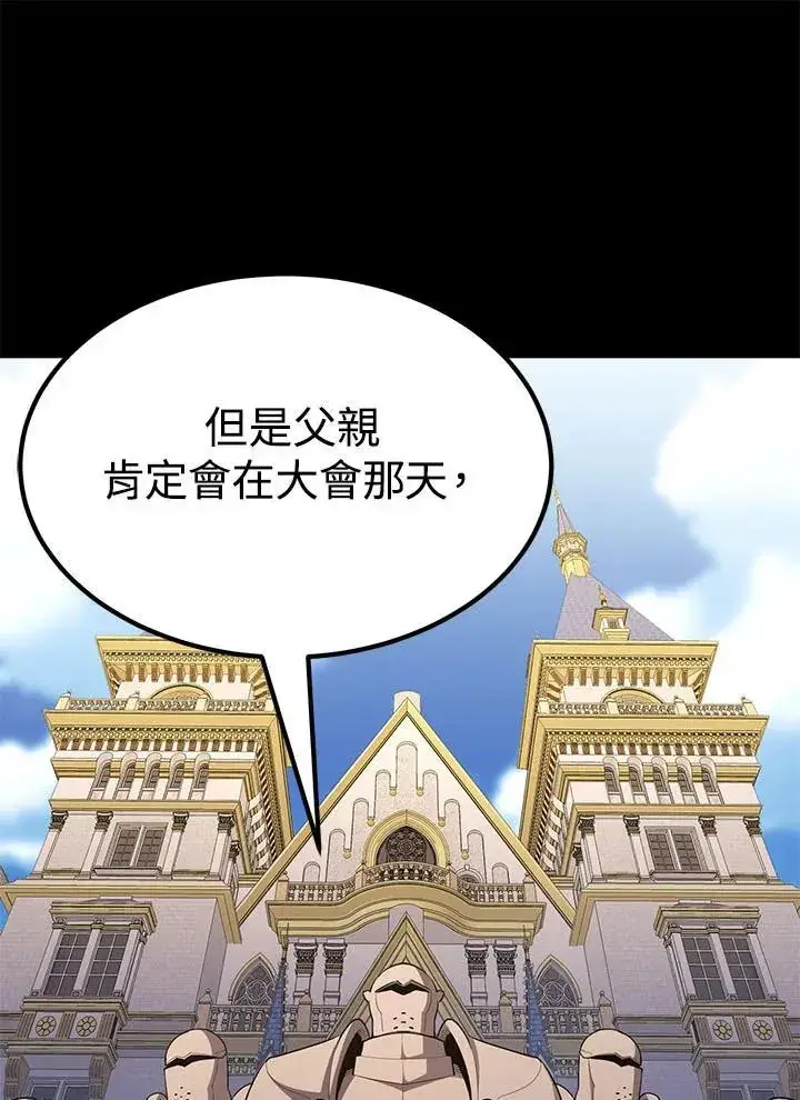 漫画《转世定律》第97话第148张图