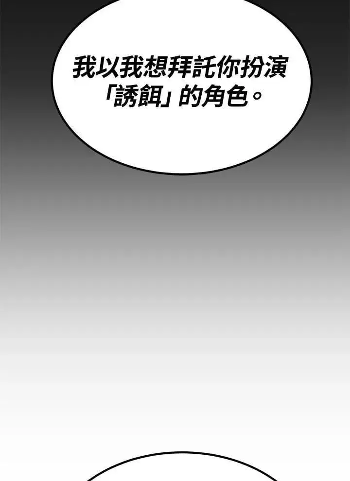 漫画《转世定律》第97话第151张图