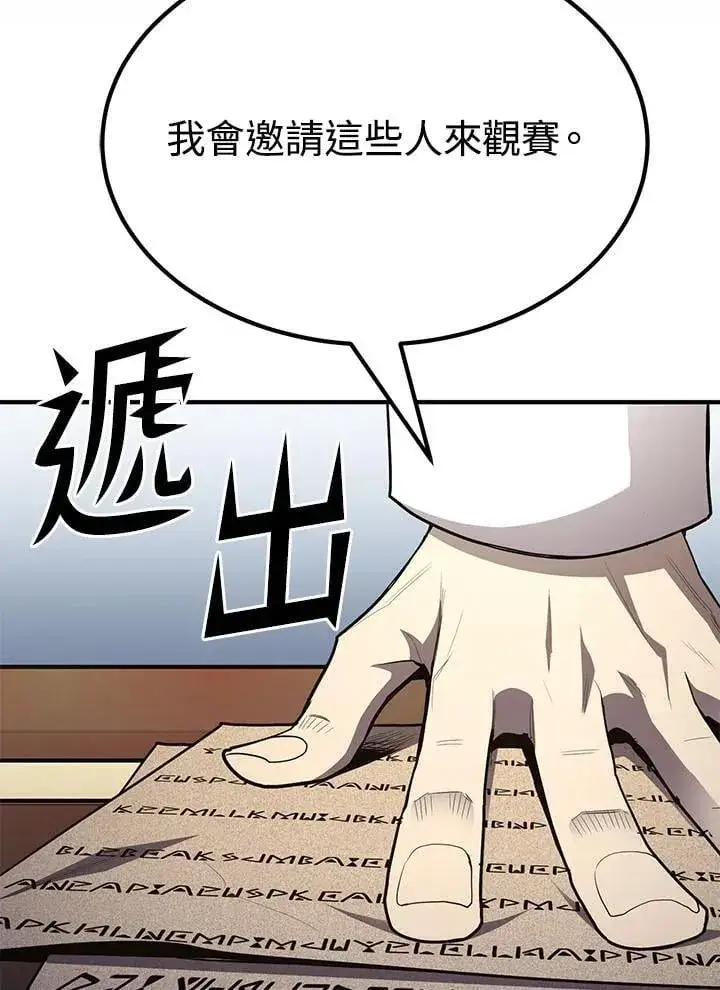 漫画《转世定律》第97话第152张图