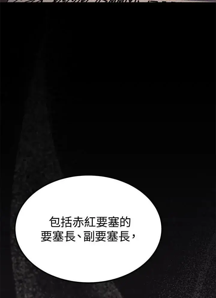 漫画《转世定律》第97话第153张图