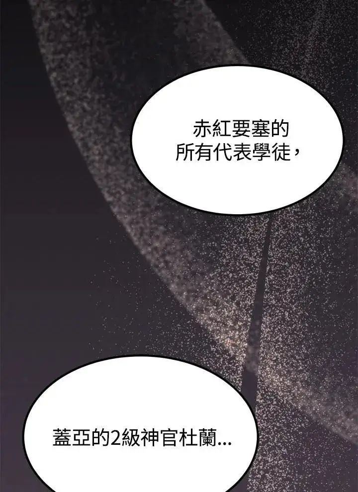 漫画《转世定律》第97话第154张图
