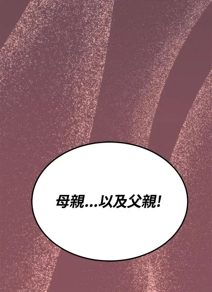 漫画《转世定律》第97话第156张图