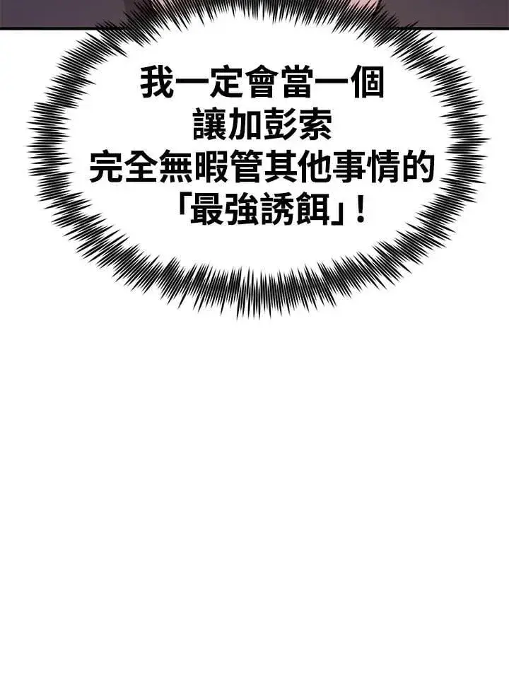 漫画《转世定律》第97话第161张图