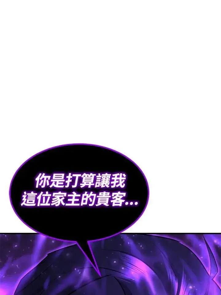 漫画《转世定律》第97话第2张图