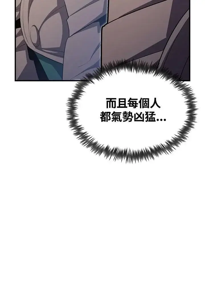 漫画《转世定律》第97话第20张图