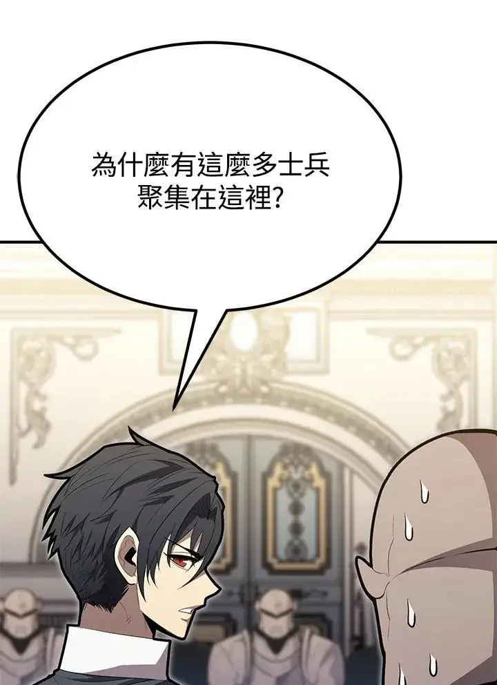 漫画《转世定律》第97话第21张图