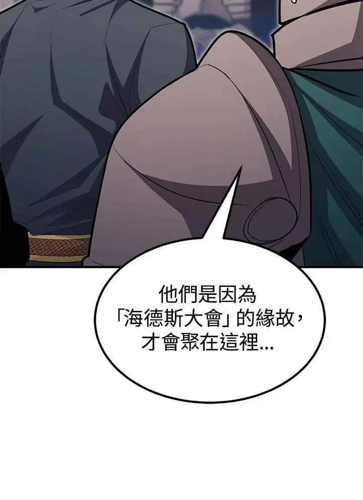 漫画《转世定律》第97话第22张图