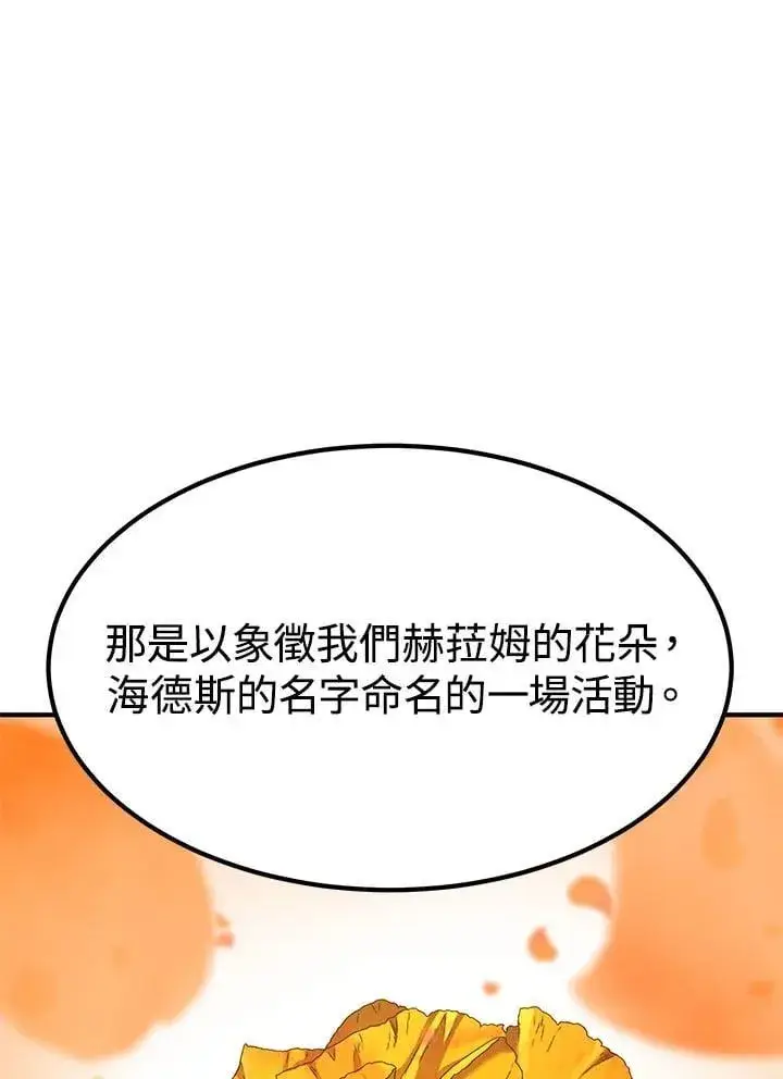 漫画《转世定律》第97话第23张图