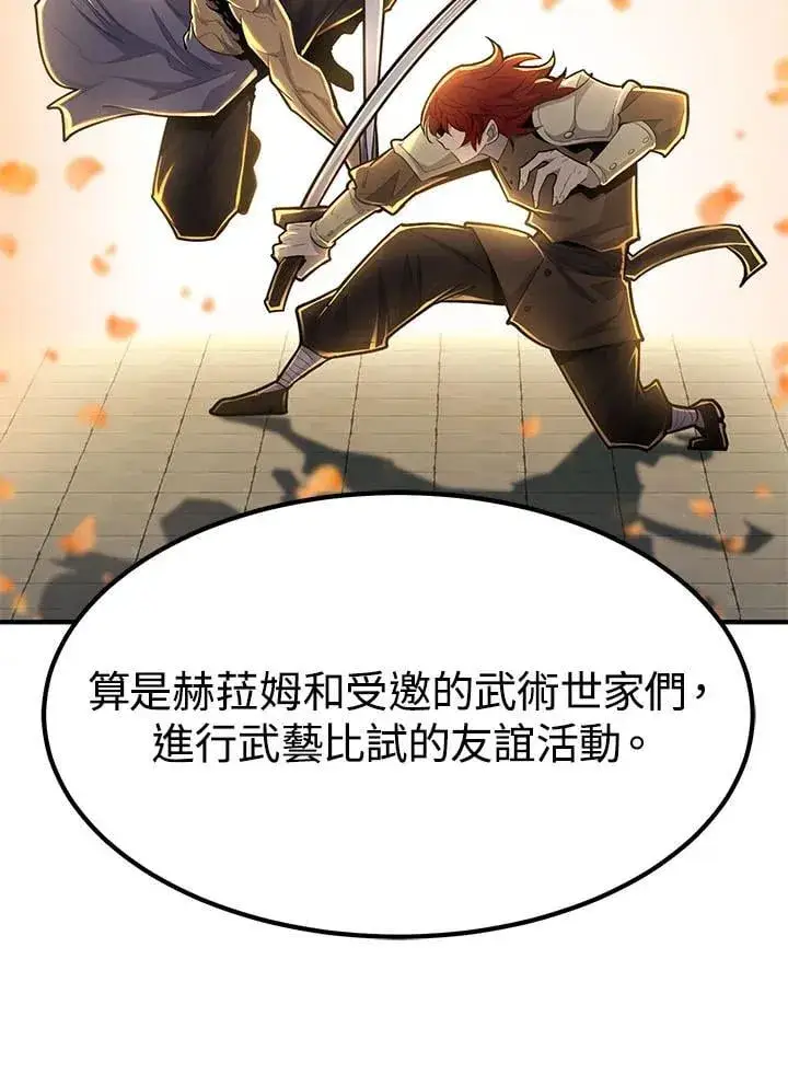 漫画《转世定律》第97话第25张图