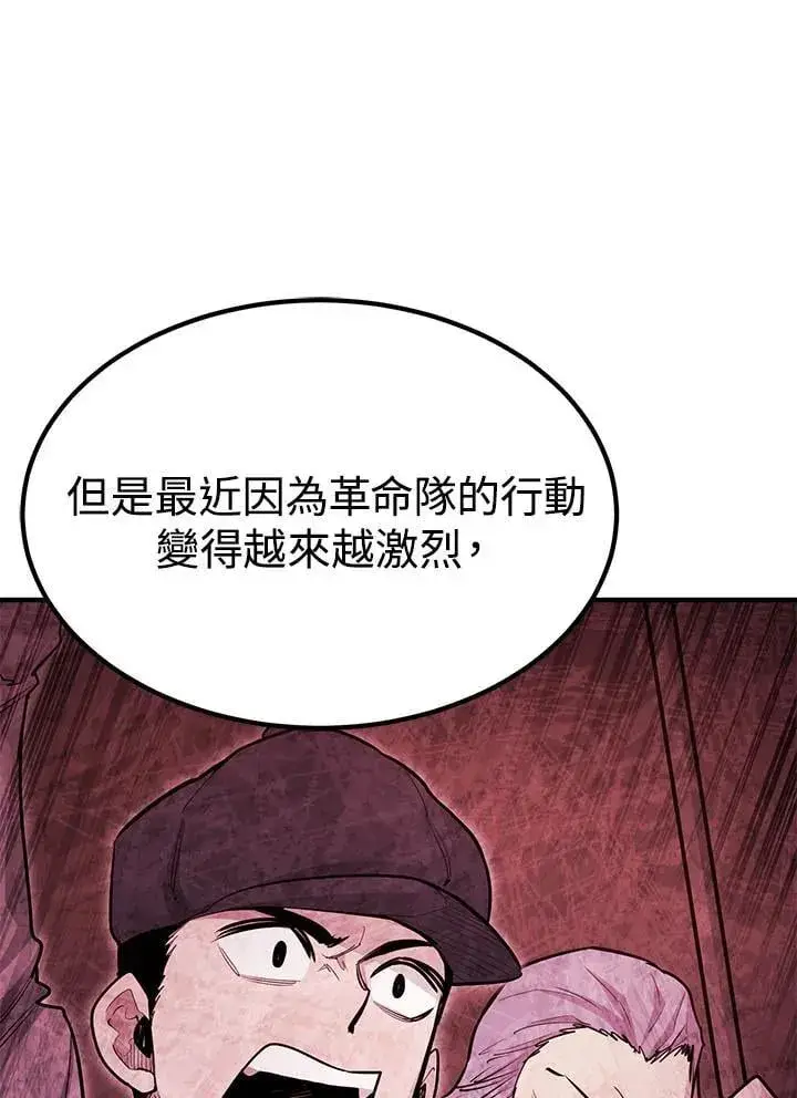 漫画《转世定律》第97话第26张图