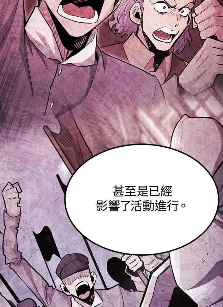 漫画《转世定律》第97话第27张图