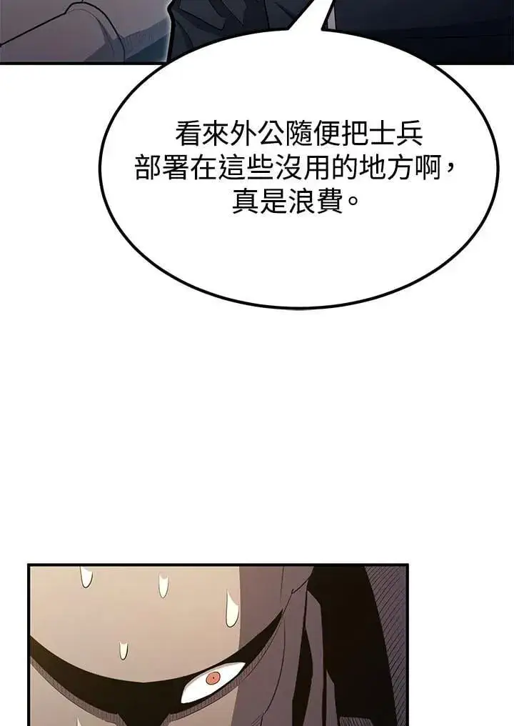 漫画《转世定律》第97话第31张图