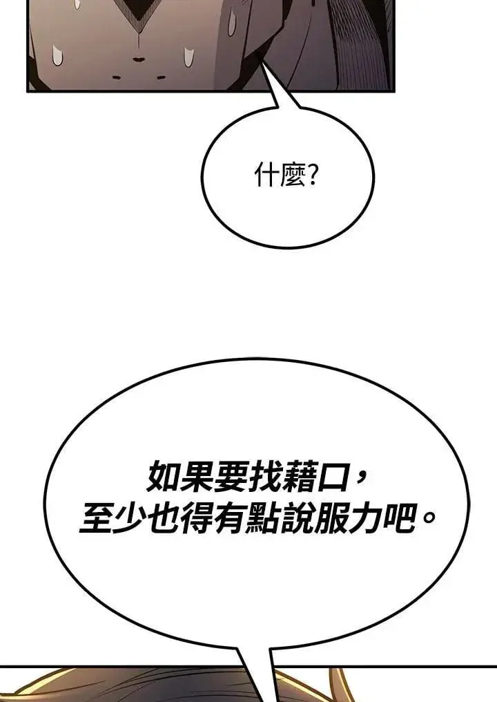 漫画《转世定律》第97话第32张图