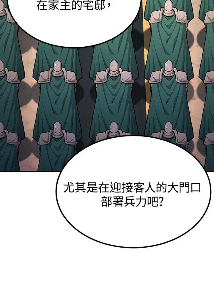 漫画《转世定律》第97话第36张图