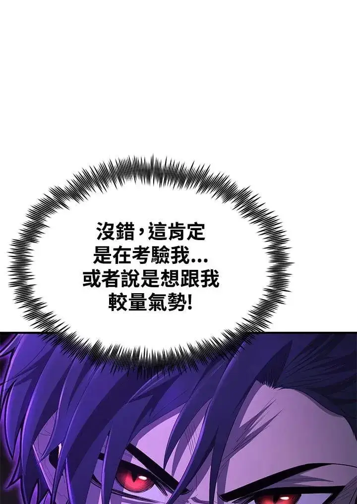 漫画《转世定律》第97话第37张图