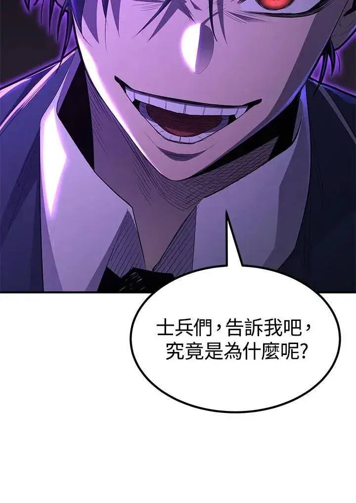 漫画《转世定律》第97话第38张图