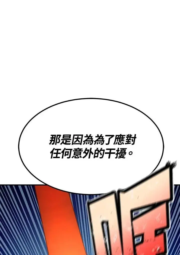 漫画《转世定律》第97话第39张图